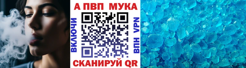 Купить  Кировск  Alpha PVP Crystall 