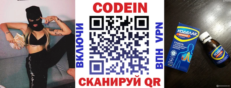 Купить где  Кировск  Кодеиновый сироп Lean напиток Lean (лин) 