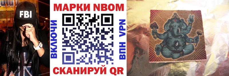 Купить  Кировск  Марки 25I-NBOMe 1,5мг 
