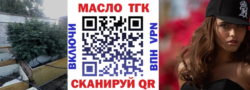 Дистиллят ТГК THC oil Кировск